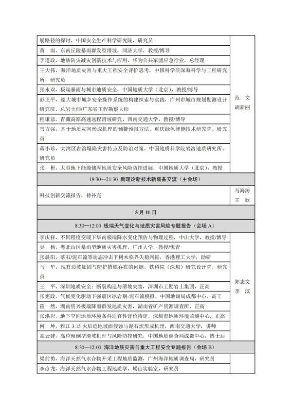 浴室情欲HD三级
