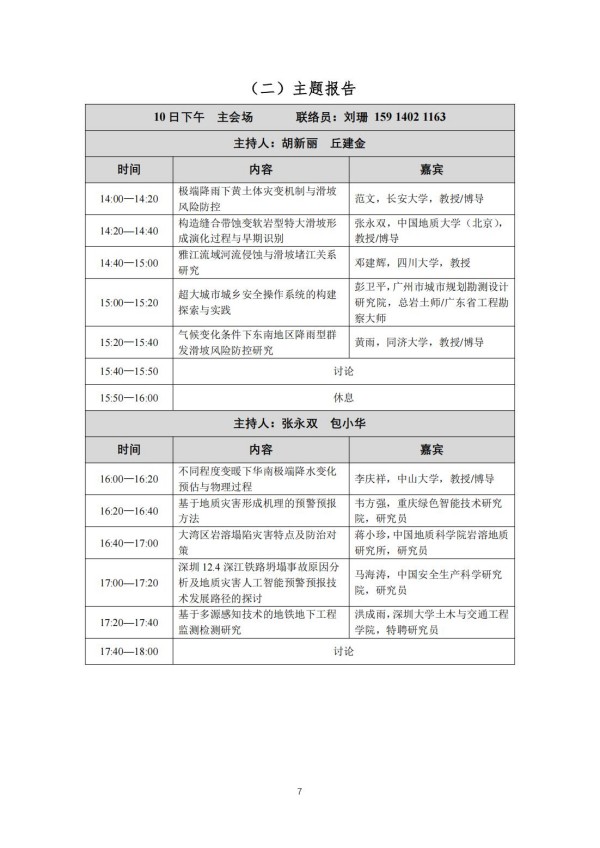 浴室情欲HD三级