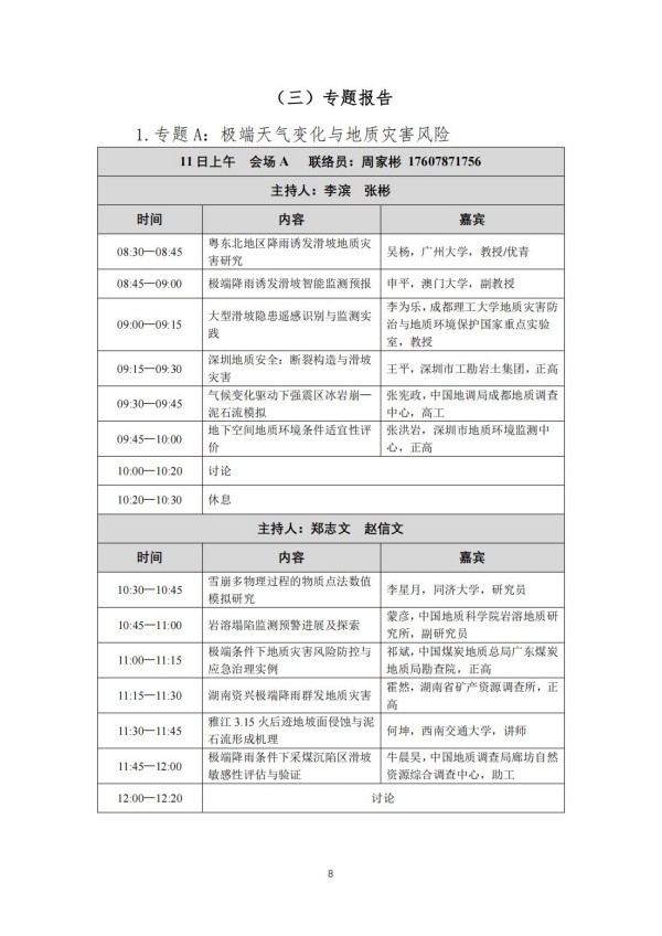 浴室情欲HD三级