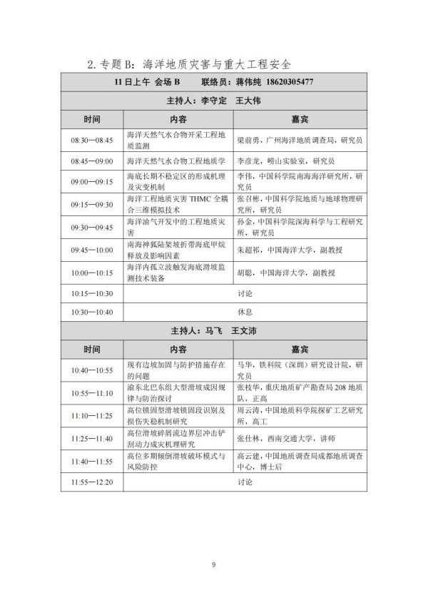 浴室情欲HD三级